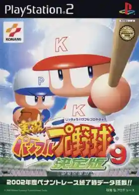 Jikkyou Powerful Pro Yakyuu 9 - Ketteiban (Japan)